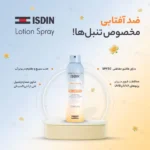 خرید ضد آفتاب ایزدین مدل Transparent Spray اسپری