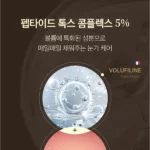 کرم دور چشم ضدچروک MEDI PEEL Peptide