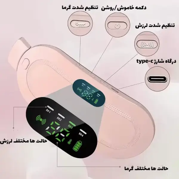 خرید ماساژور شکم و کمر دوران قاعدگی بانوان