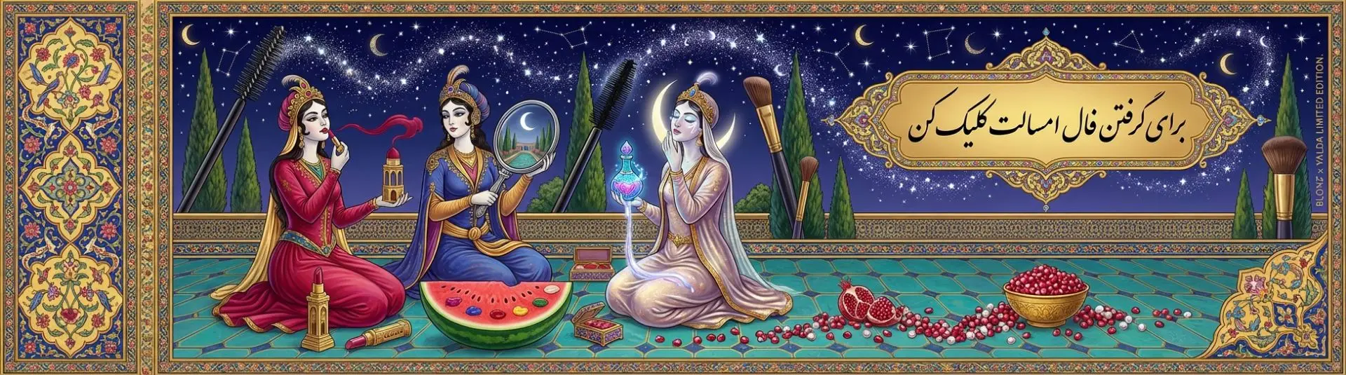 فال رو بگیر!