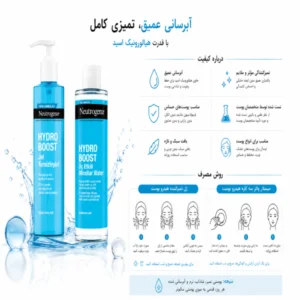 Neutrogena facial cleanser